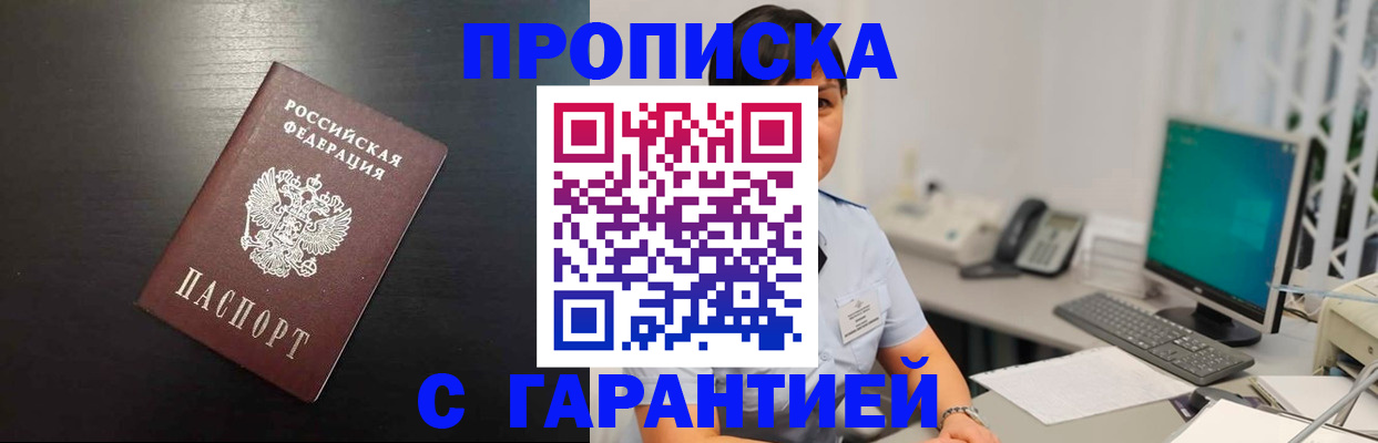 прописка для военкомата в Белгородской области