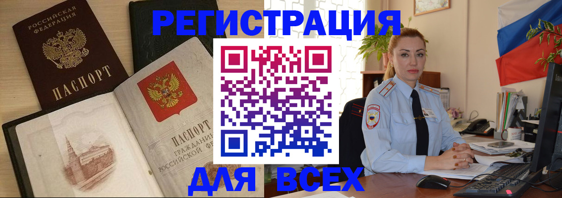 миграционный учет в Белгородской области